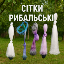 Сети рыболовные
