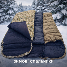 Спальные мешки зимние