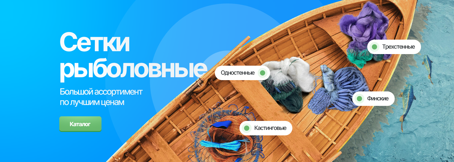 grandfish-main-baner
