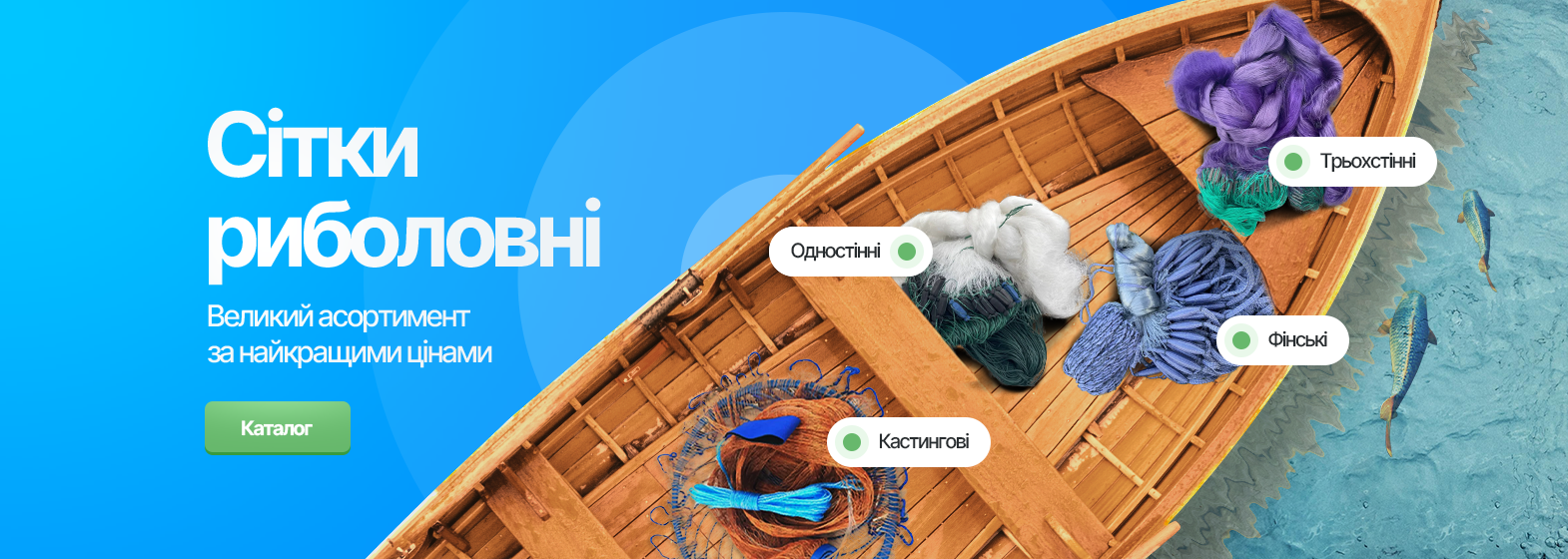 grandfish-main-baner